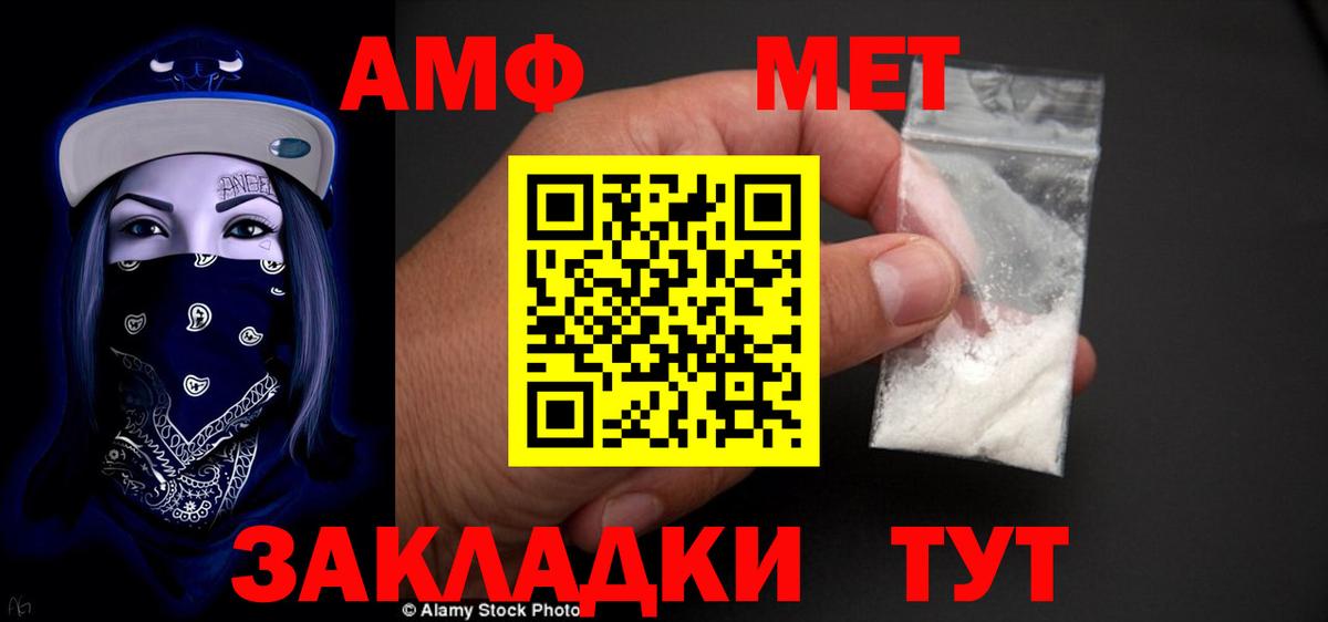 Мелеуз  АМФ  Вход с VPN  АМФ VHQ 