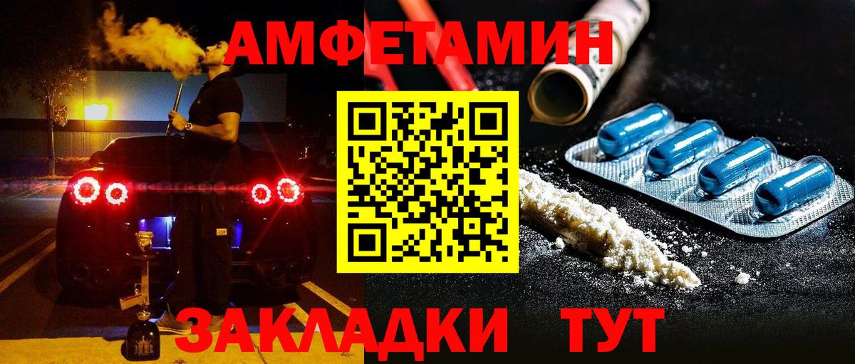 Амфетамин Premium Мелеуз
