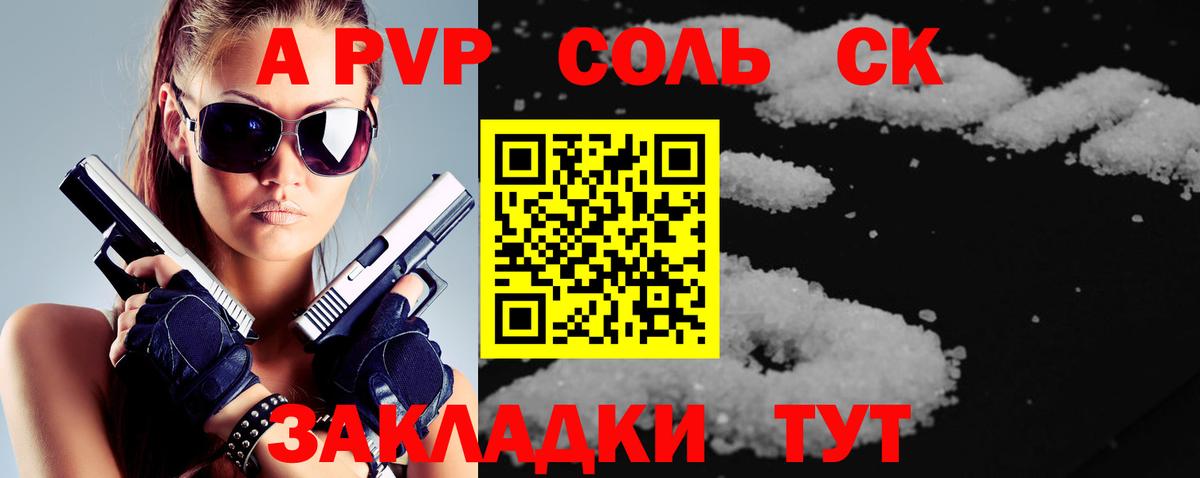 Мелеуз  Alpha-PVP СК КРИС  Alpha-PVP VHQ  Альфа ПВП Crystall  Alpha PVP  Вход с VPN 