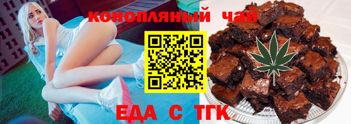 Canna-Cookies конопля Мелеуз