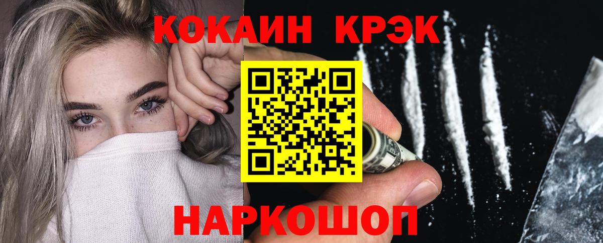 COCAIN Колумбийский  Вход с VPN  Мелеуз  КОКАИН  Кокаин Колумбийский 