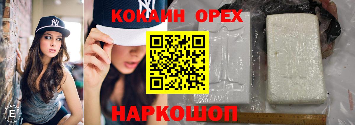 Cocaine 98% Мелеуз