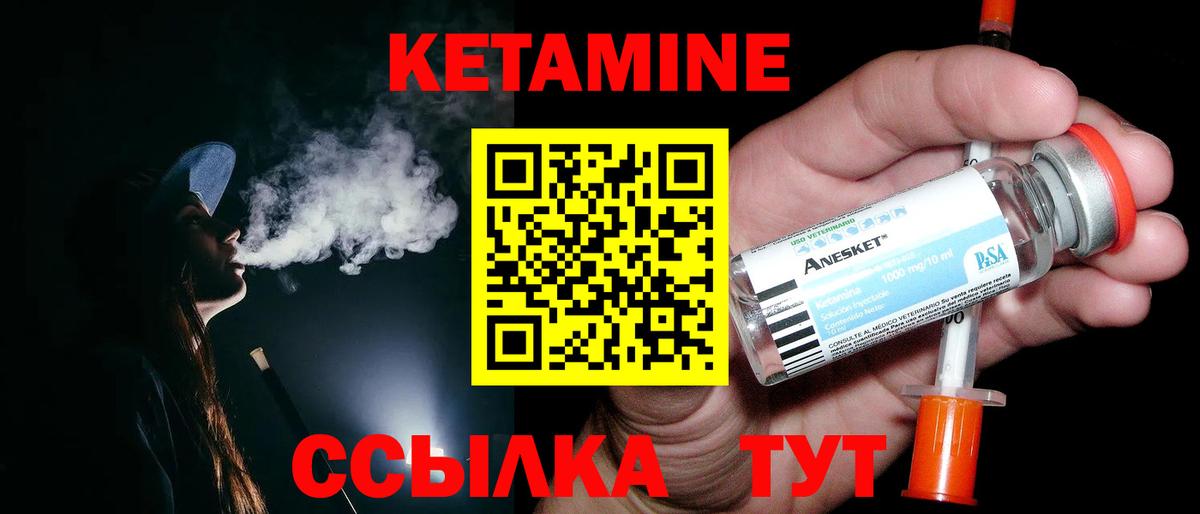 Кетамин VHQ  Вход с VPN  Мелеуз  Кетамин ketamine 