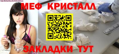 мефедрон мука Ставрополь