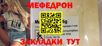 мефедрон мука Ставрополь