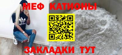 мефедрон мука Ставрополь
