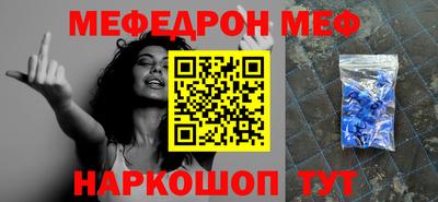 мефедрон мука Ставрополь