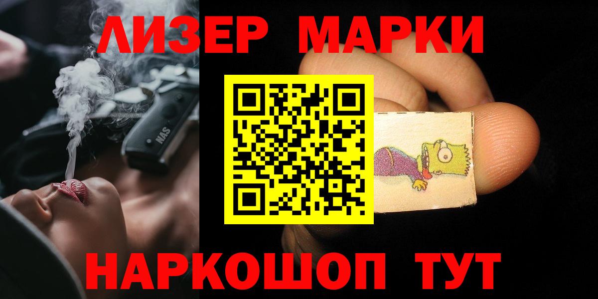 LSD-25 экстази кислота  ЛСД экстази кислота  Вход с VPN    зеркало  Мелеуз 