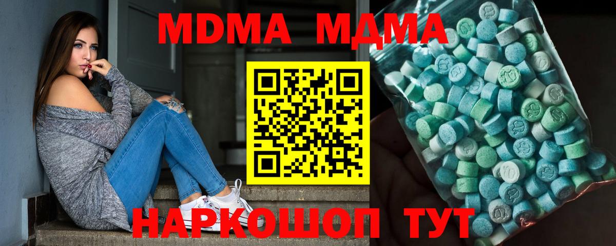 МДМА Molly Мелеуз