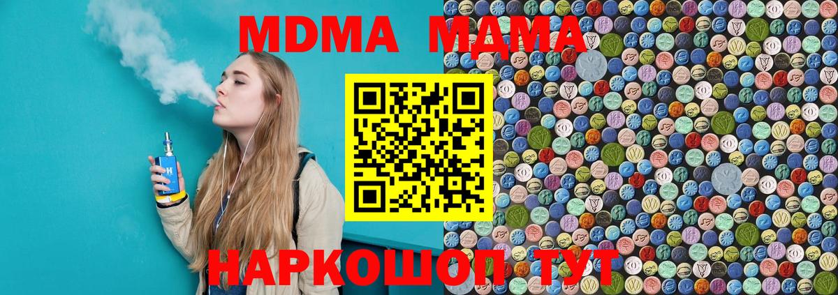 MDMA молли  Вход с VPN  Мелеуз  МДМА  MDMA молли 