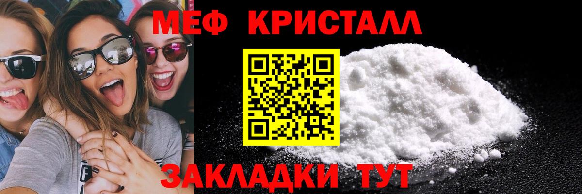 Мелеуз  где можно купить   МЕФ  Вход с VPN  Мефедрон кристаллы  МЯУ-МЯУ мяу мяу 