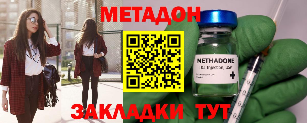 МЕТАДОН белоснежный Мелеуз