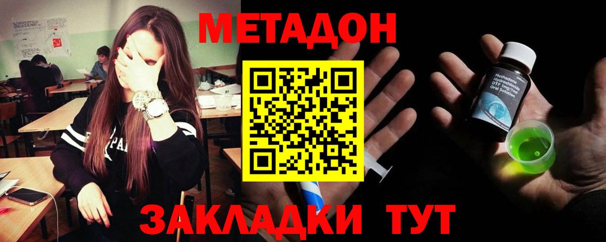 Мелеуз  Метадон белоснежный  Вход с VPN 