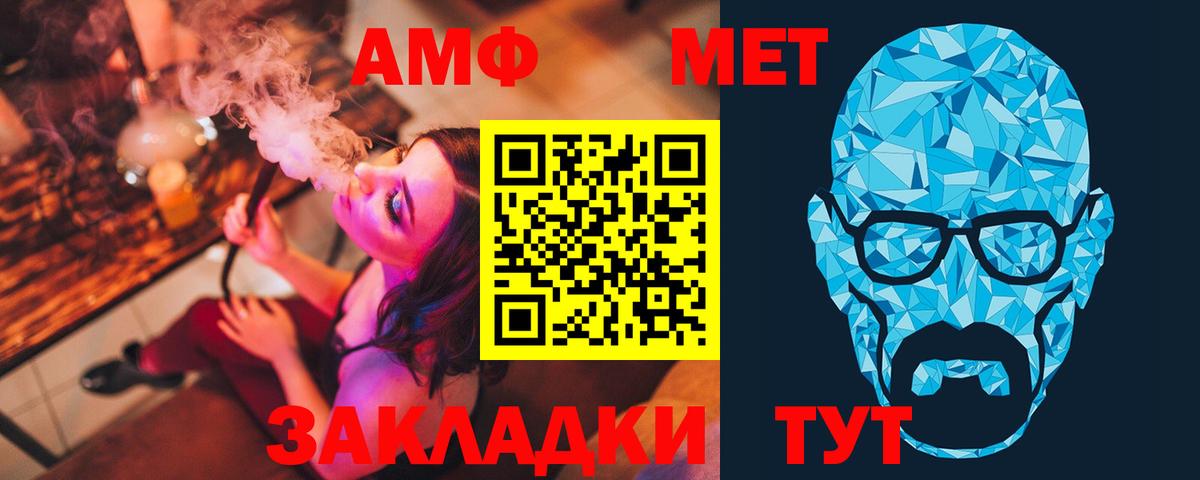 Мелеуз  Метамфетамин витя  Вход с VPN 