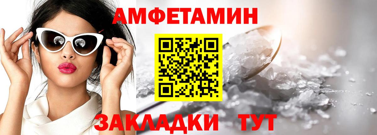 Метамфетамин пудра Мелеуз