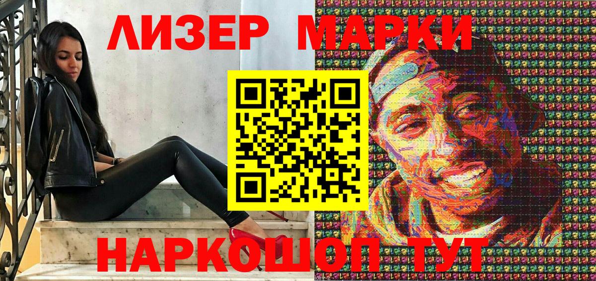 Мелеуз  Марки NBOMe 1,8мг  Марки NBOMe 1,8мг  Наркотические марки  Вход с VPN 