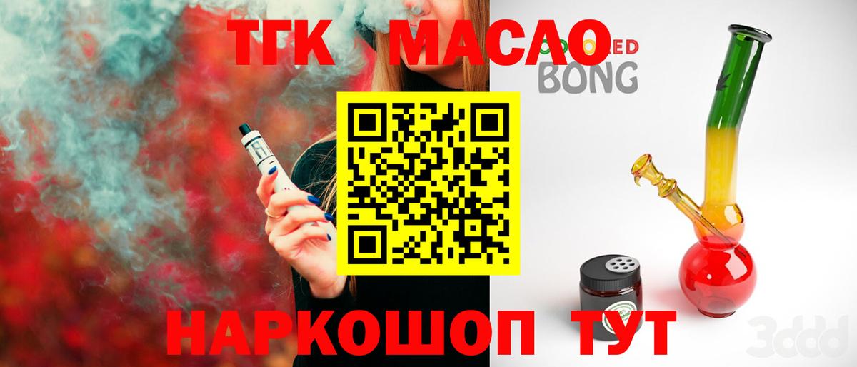 Мелеуз  Дистиллят ТГК концентрат  магазин продажи   Вход с VPN 