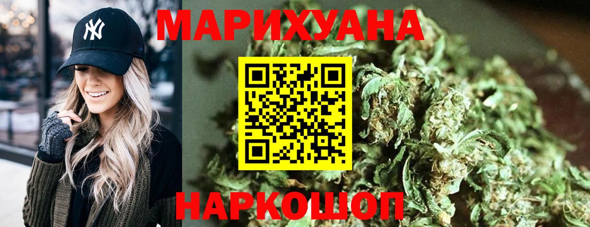 Бошки марихуана White Widow Мелеуз